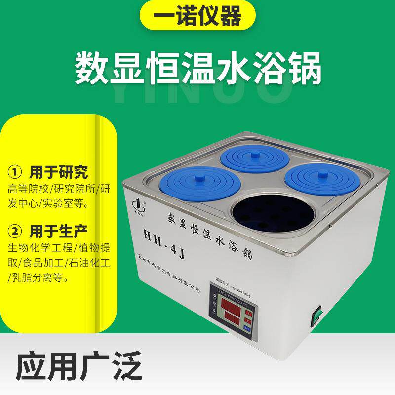 带磁力搅拌数显恒温水浴锅科研防干烧水浴锅六孔箱槽水槽水箱