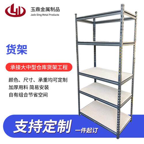 工厂生产仓储用多层拆装重型货架加厚库房横梁式高位托盘货架