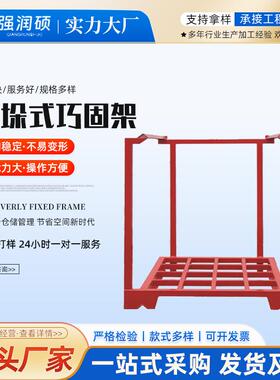 现库货折叠式巧固动架布料物流冷库架件堆垛架钢仓托盘638制配移