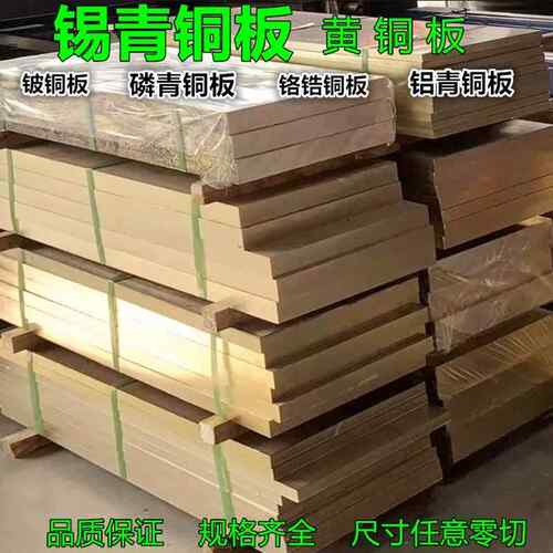 QAL9-4铝青铜板耐磨高力黄铜663 10-1锡青铜块棒模具铜导轨耐磨板