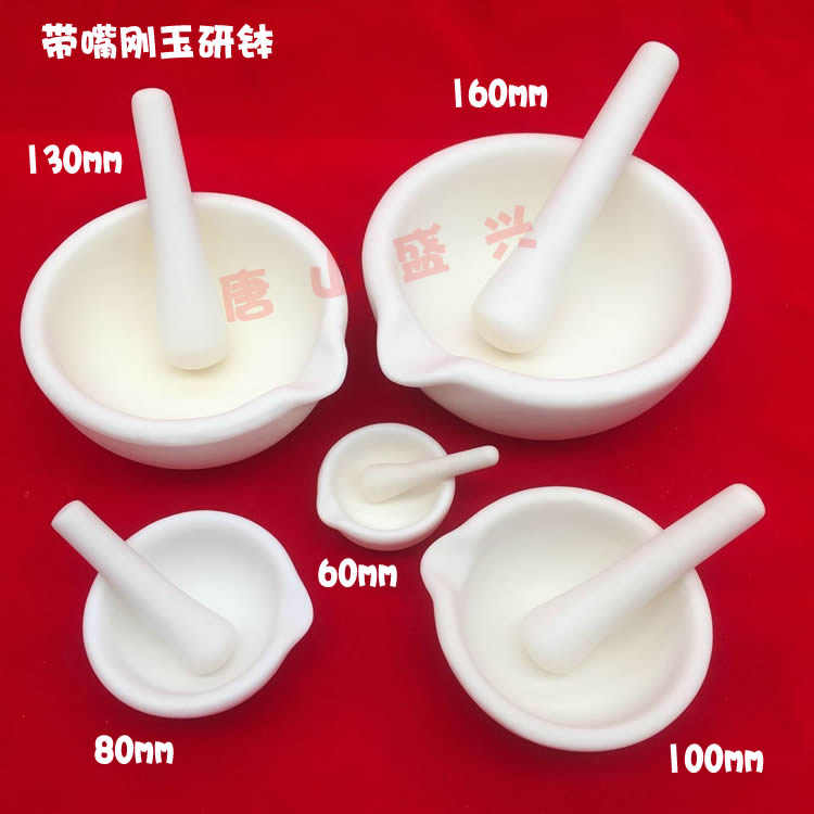研磨利器 兴易牌 99氧化铝研钵 外径80mm 带嘴刚玉研钵 刚玉乳钵