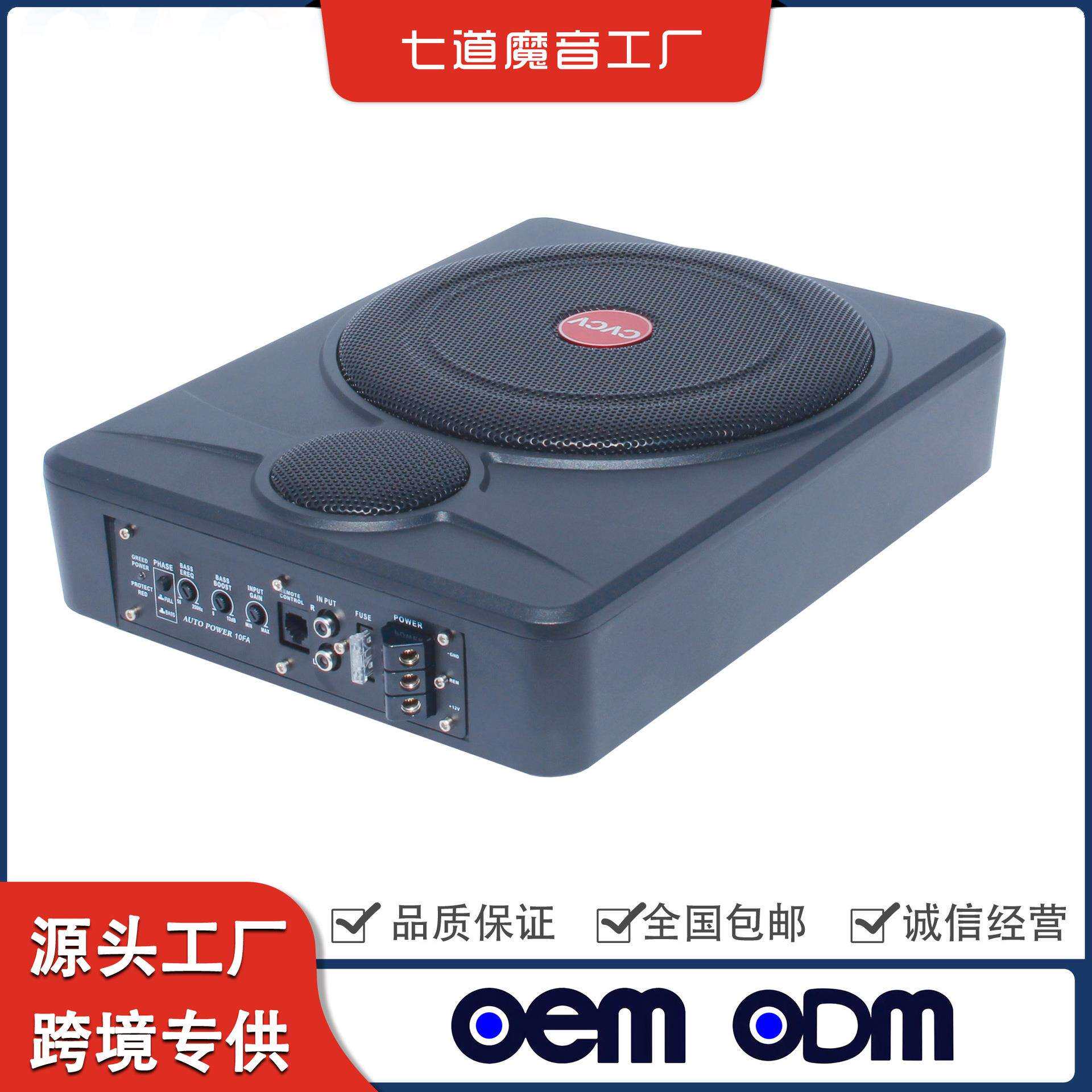 汽车铝合金超薄座椅车载低音炮12V有源功放8寸10寸音响喇叭