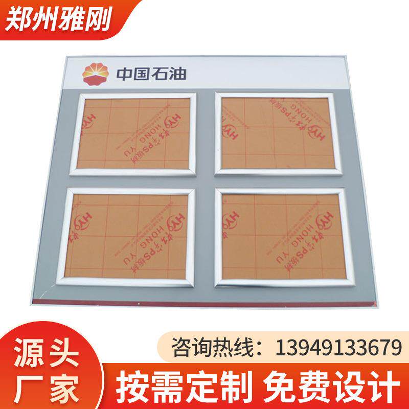 厂家供应中国石油加油站亚克力四图证照标识牌户外广告牌可定 制