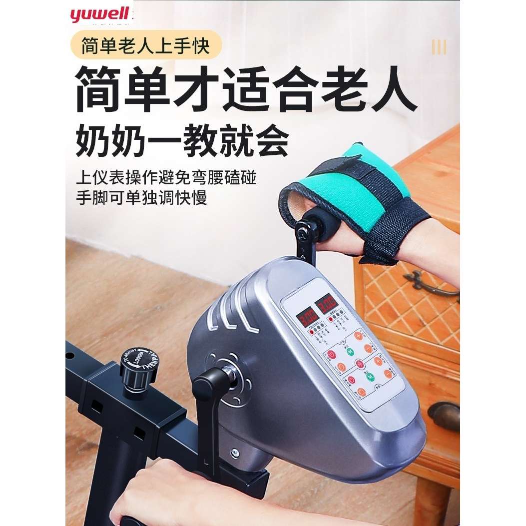 鱼跃康复训练健身器材脚踏车康复机老人家用中风偏瘫上下肢腿部训
