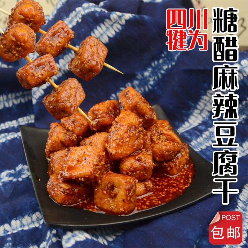 四川乐山犍为卡卡儿 糖醋味麻辣豆干凉拌豆干 麻辣糖醋高丽菜丝