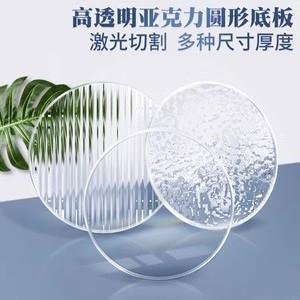 亚克力高透明板有机玻璃圆形条纹板石头纹塑料板定制加工模型