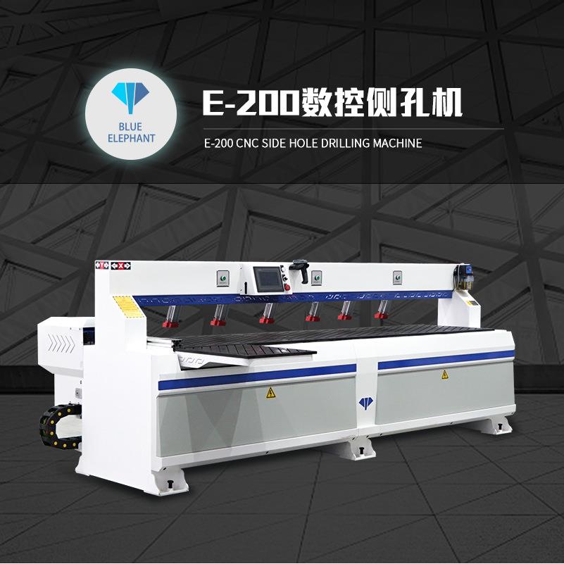 多功能拉米诺侧孔机红外线板式家具免拉手四工序侧孔机蓝象