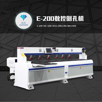 多功能拉米诺侧孔机红外线板式家具免拉手四工序侧孔机蓝象