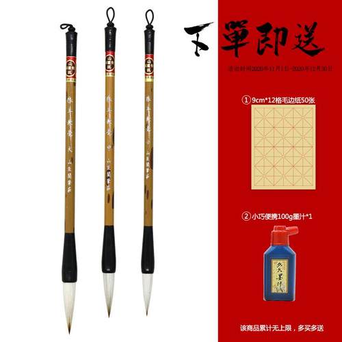 正品山臣狼羊兼毫中书楷大楷毛笔欧楷行书柳体颜楷隶专初用国画阁