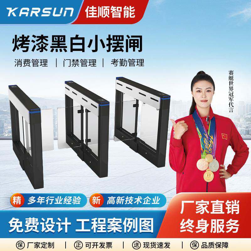 写字楼大厦人行通道闸小区学刷卡识别门禁管理系统烤漆黑白小摆闸