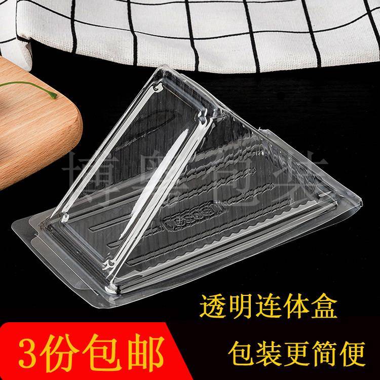 B023三明治打包盒汉堡塑料盒三角形蛋糕盒透明吸塑烘焙包装盒包邮