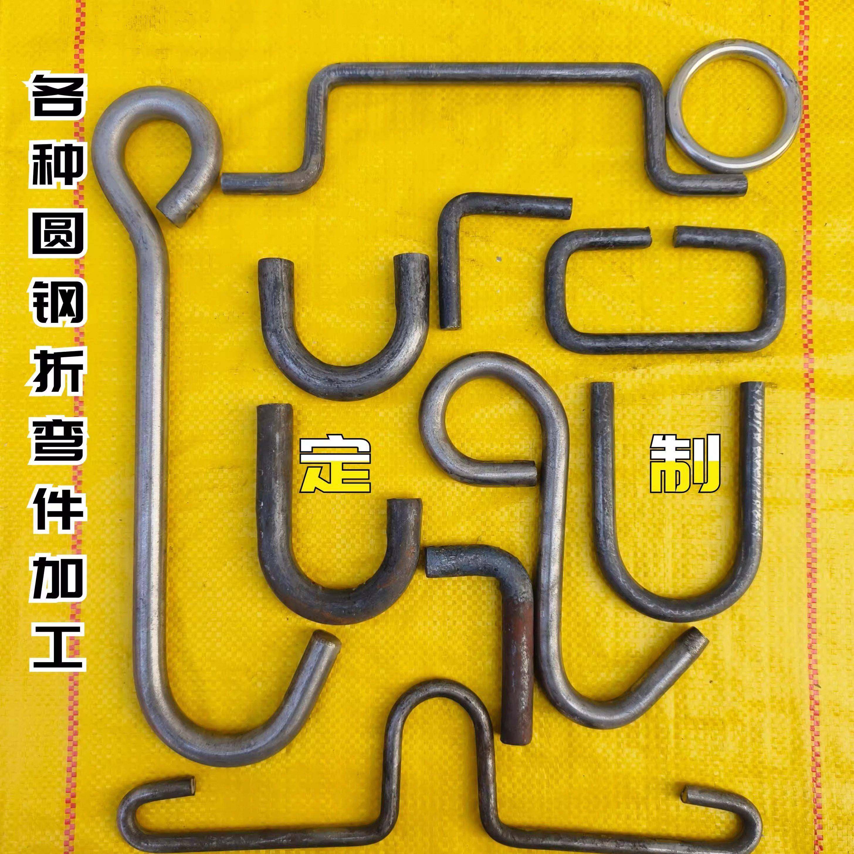 非标定制圆钢折弯 异型钩件圆钢定制加工 不锈钢圆棒钢筋线材成型,金属材料及制品,圆钢,淘宝优惠券,粉丝福利购,淘宝优惠卷