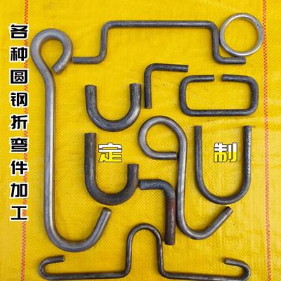 非标定制圆钢折弯 异型钩件圆钢定制加工 不锈钢圆棒钢筋线材成型