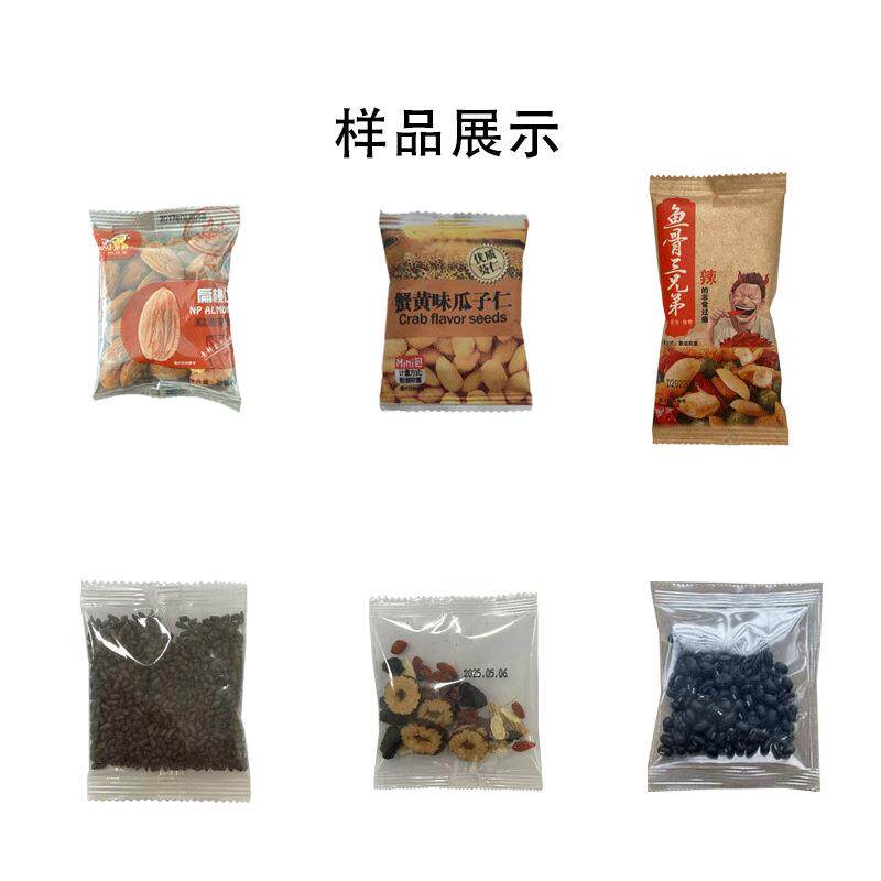 厂家热卖全自动红豆薏米颗粒包装机中药颗粒多功能定量包装机