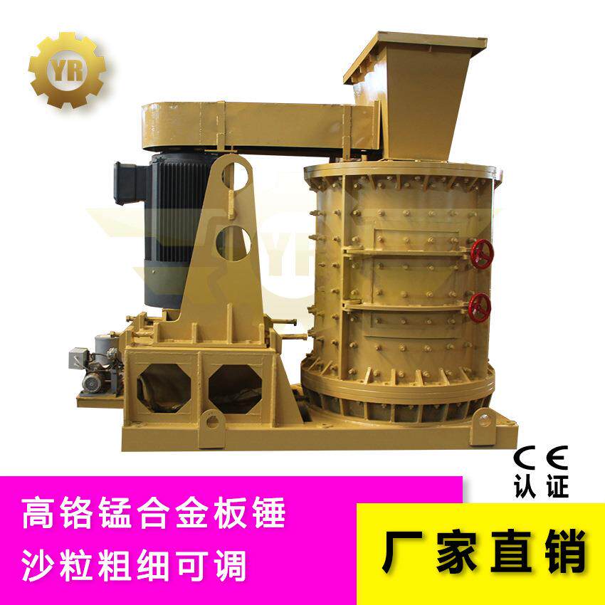 建筑砂生产线用铬合金桶式板锤打砂机立式制砂机