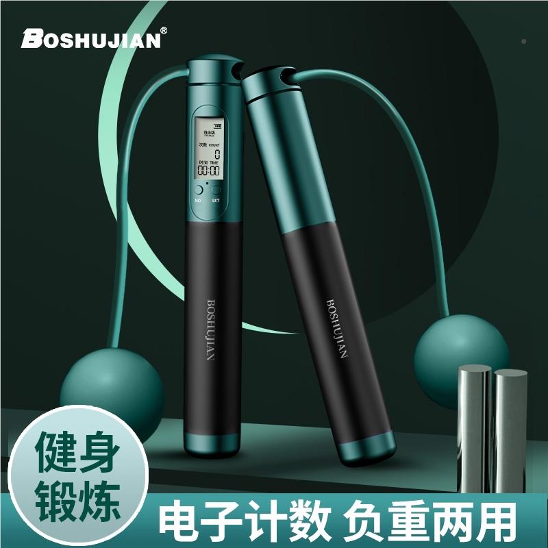 博内舒健无新绳计数跳绳运动健身室负重款两用大球款03HzpOHg跳绳
