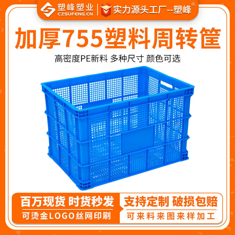 批发加厚755大号塑料筐带轮子仓储物流周转筐蓝色可堆垛快递胶筐