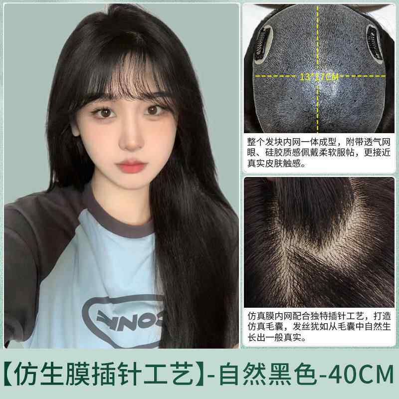 高档琪牌假发发片积女小碗大面补发片隐无痕法式头顶遮白发真人发