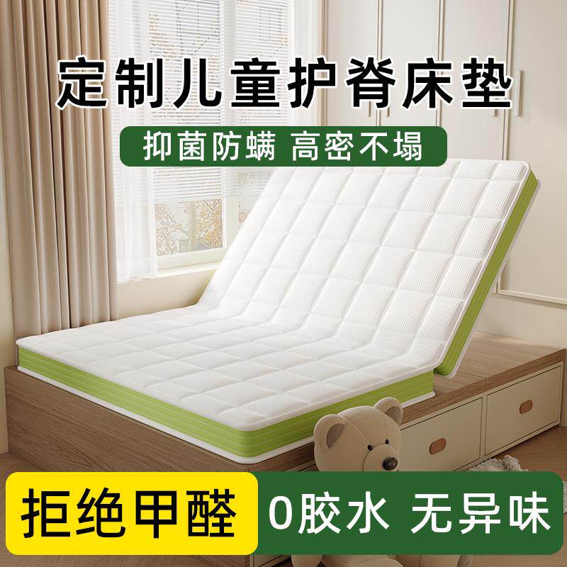 榻榻米床垫儿童护脊黄麻乳胶折叠可拆洗家用定做偏硬垫子定制尺寸