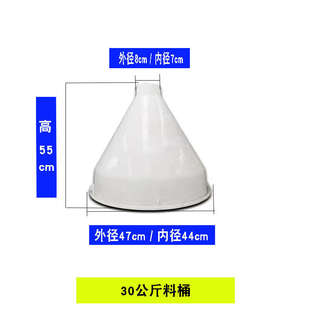 猪食槽料槽小猪饲料桶塑料下料斗自动下料器料斗配件漏斗下料桶