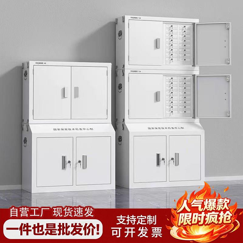 手机柜屏蔽柜会议室考场5G保密位手机信号物理屏蔽柜落地存放柜