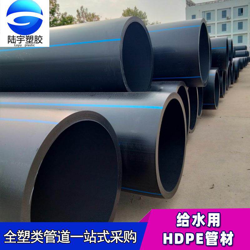 PE给水管dn1200大口径hdpe100级给水管厂家直售自来水市政pe管