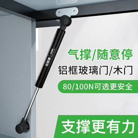 铝框门支撑杆玻璃门液压杆上翻门橱柜窄框气压，杆极简气撑液压撑杆