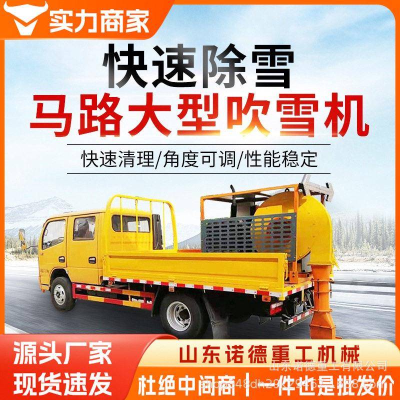 大型车载马路吹风机市政养护公路清扫吹雪车柴油路面清理除尘设备
