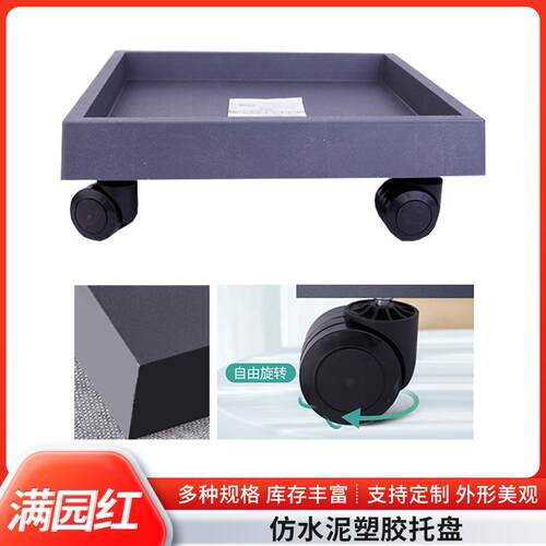 方形接水盘加厚可移动万向轮接水托盘底部透气沥水托方形花盆托盘