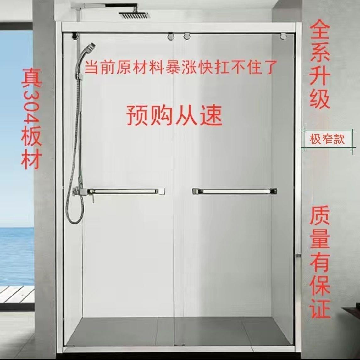一字型淋浴房隔断304不锈钢简易整体移门材料钢化玻底座配件