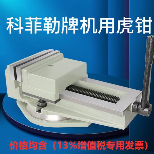 泰山牌刨床钻床机用平口钳QB 160 200 250 320科菲勒铣床加工中心