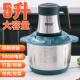 好瞬热式 电热水器5升绞肉机家用绞搅肉不锈钢电动肉馅机打肉蒜蓉