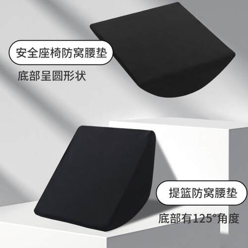 安全座椅防窝腰垫婴儿腰托 托推车提篮内垫通用增高腰靠海棉车载