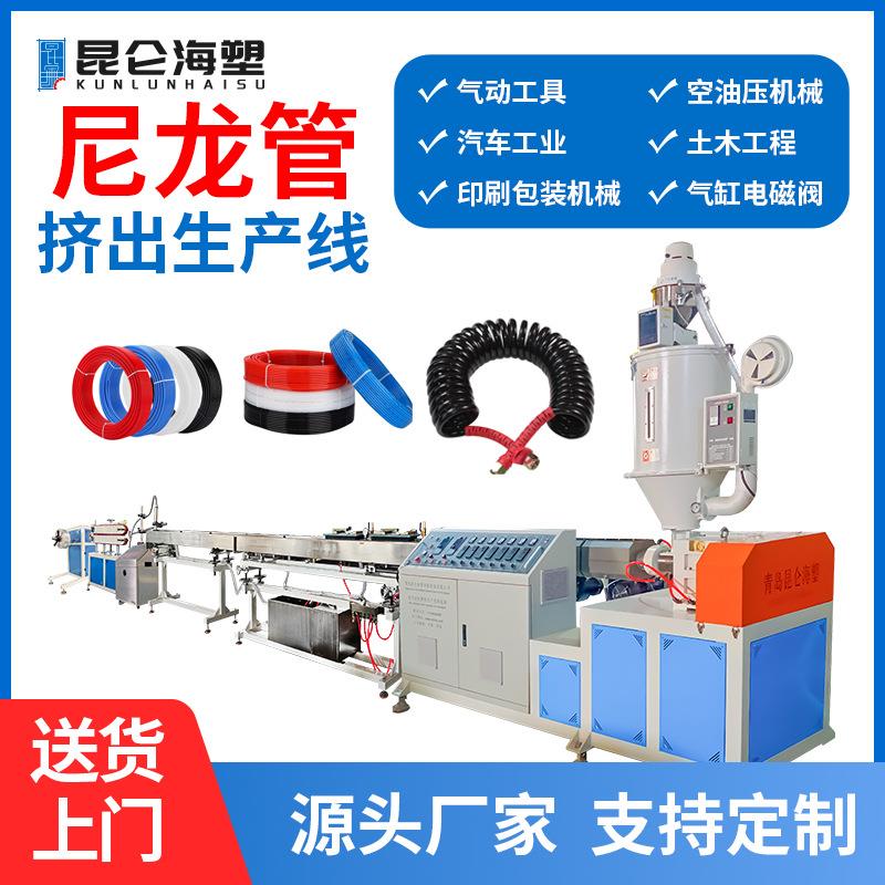 PA尼龙管材生产线塑料挤出机汽车刹车管挤出机尼龙管设备厂家
