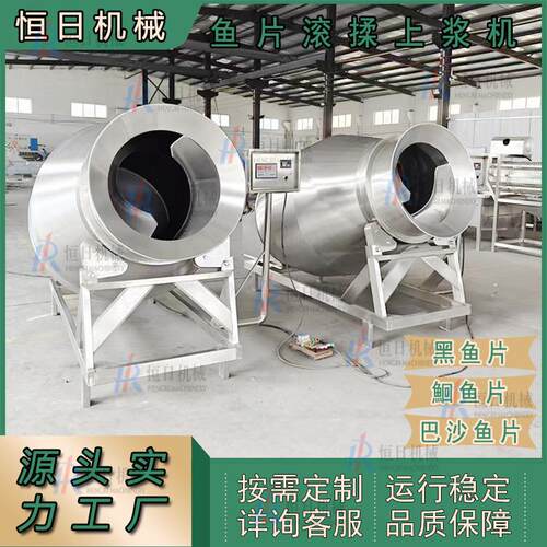 鱼片嫩化入味设备鱼柳真空腌制设备巴沙鱼上浆滚揉机鱼块腌渍机