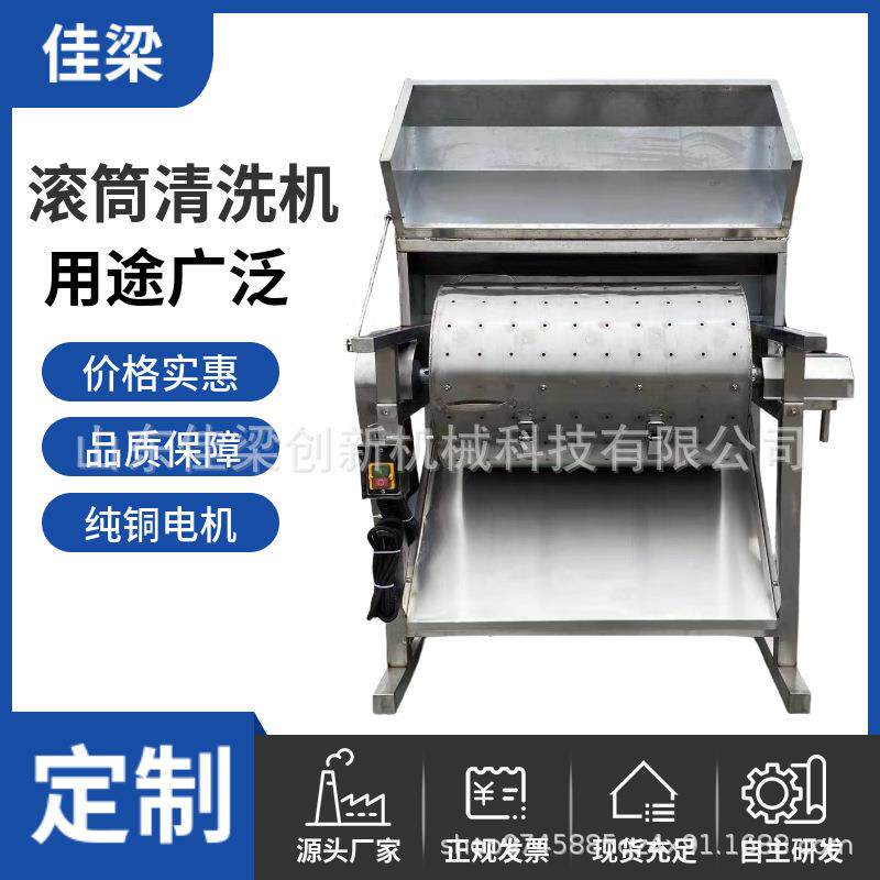 多功能畜牡肠类清洗机羊肠羊肚牛肚去粘液清洗百叶去杂质清洗机