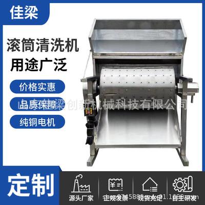 多功能畜牡肠类清洗机羊肠羊肚牛肚去粘液清洗百叶去杂质清洗机
