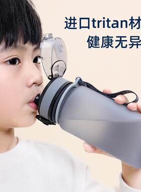 高档儿童水杯中小学生男童运动便携防摔直饮杯夏天磨砂耐高温上学