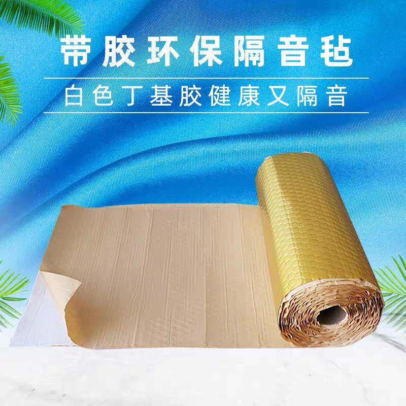环保阻尼隔音毡家庭影音房试音室墙壁天花背胶自粘减震吸声材料