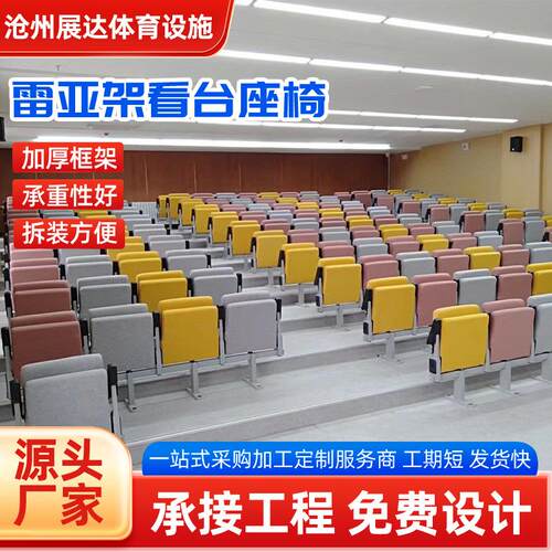 看台座椅中低高靠背室内体育场篮球馆观众席伸缩折叠椅子可折叠