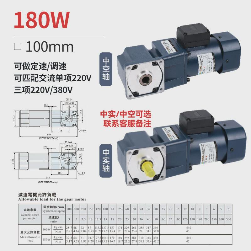 100型直角减速机调速电机微特180w高精度可调单相变速220v三相380