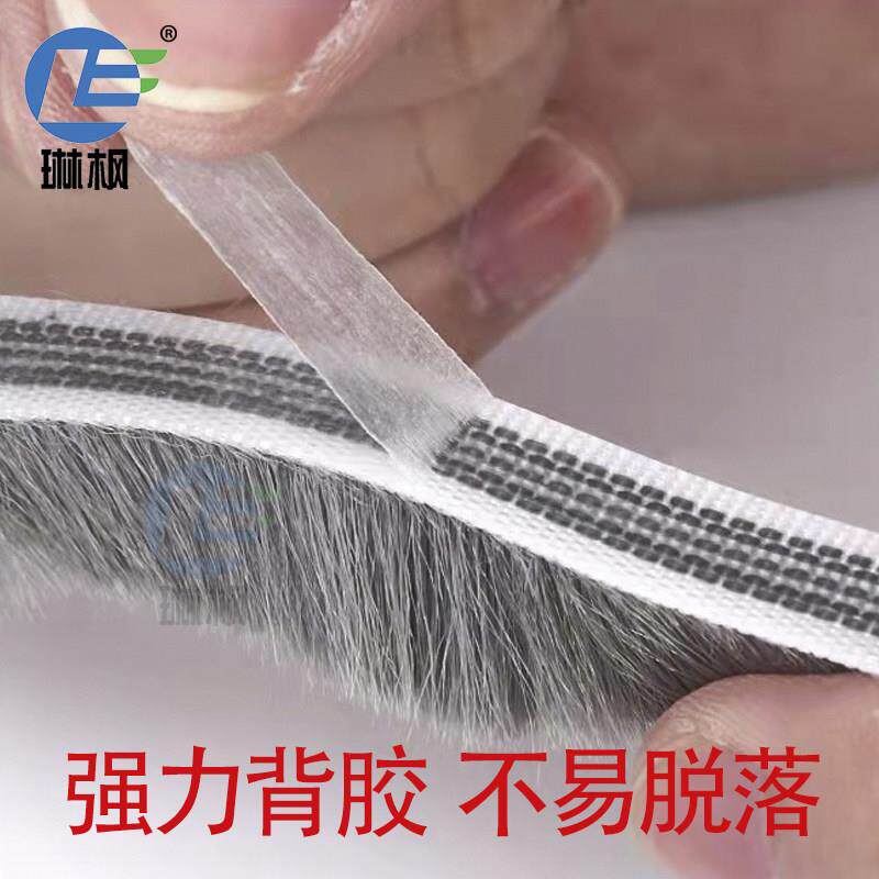 移门塑钢拉门窗铝合防金衣蚊柜背自胶粘密封毛刷条尘挡风降噪防虫