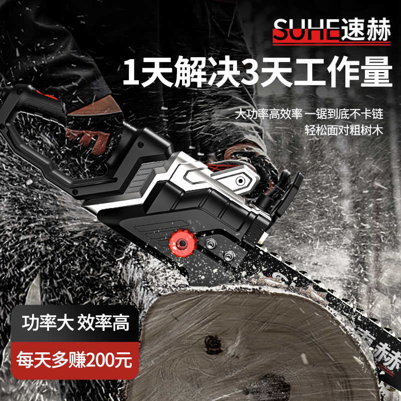 插电式电锯家用小型手持220V伐木锯大功率木工锯柴电链锯锯树神器