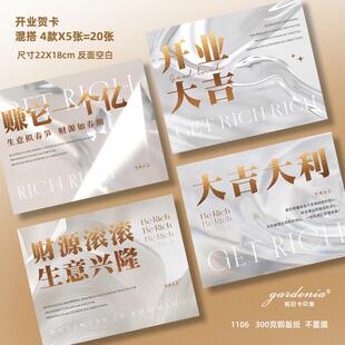 新店开业贺卡花篮蛋糕开业祝福卡生意兴隆财源滚滚开店留言卡片