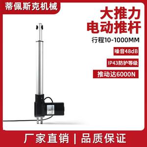 24v12v超大推力电动伸缩升降直流电推杆静音款6000N自动化