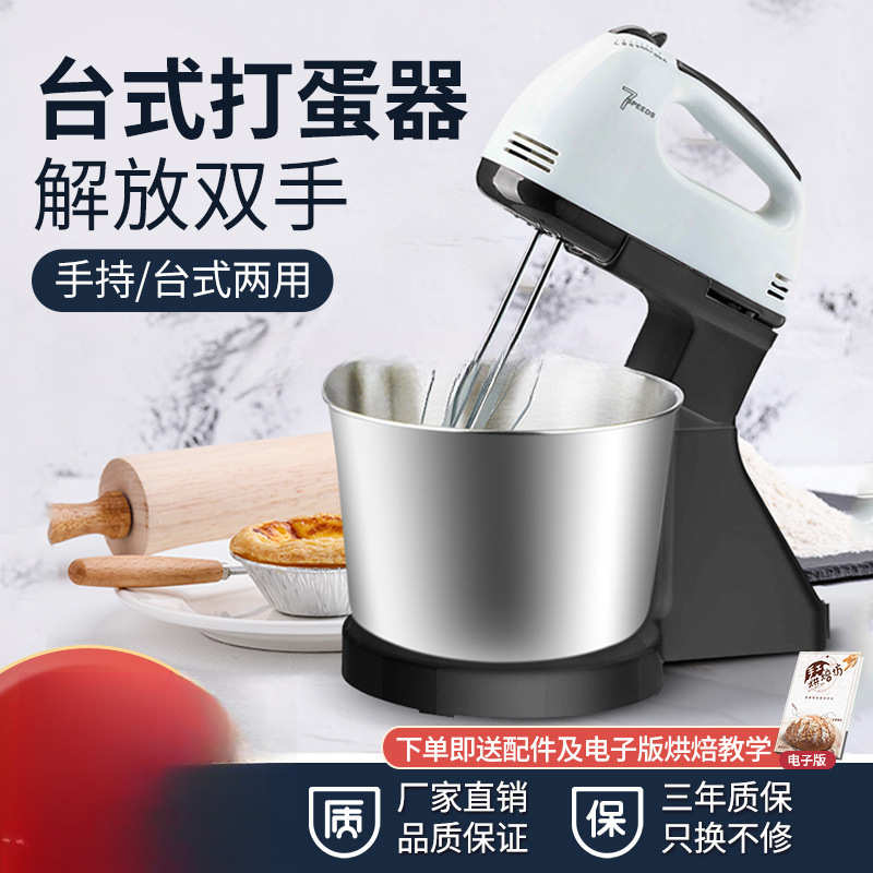 打蛋器电动家用小型蛋糕机自动迷你手动搅拌棒烘焙工具台式打发器