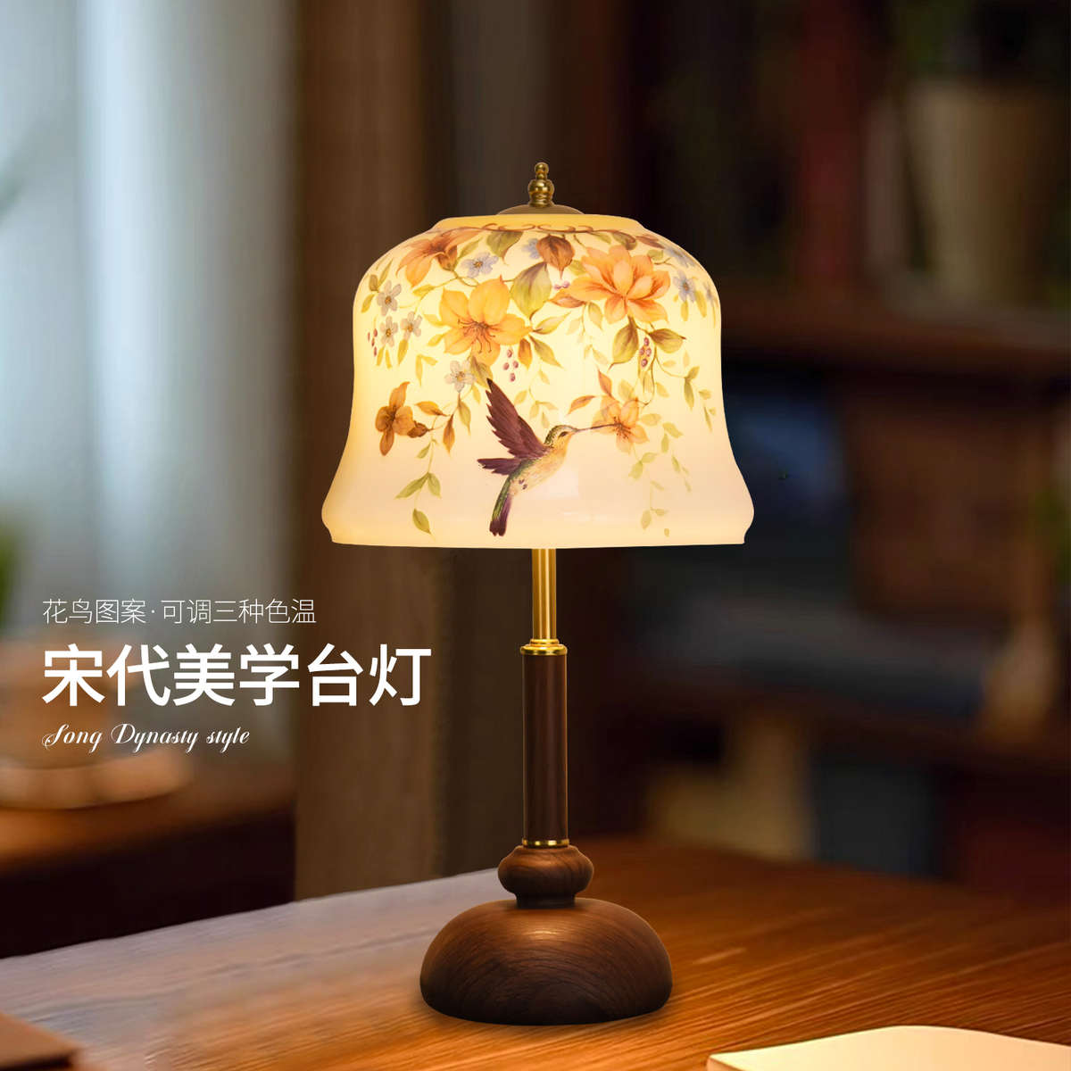 宋代美学花鸟台灯卧室床头灯2025新款轻奢高级感中式法式中古风灯