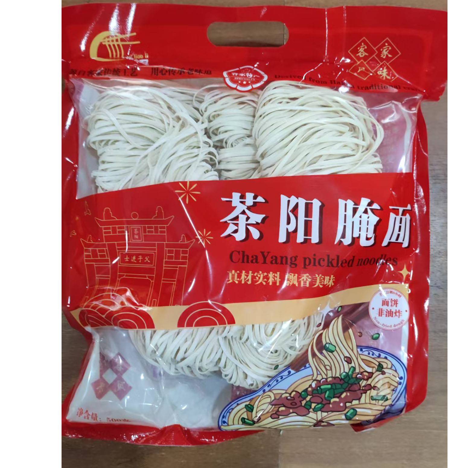 客家风味茶阳腌面 梅州生晒面大埔百候手工面线 高陂志科米粉手工