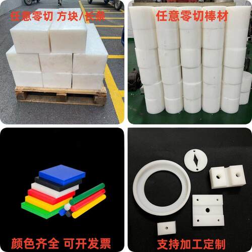 耐磨MC尼龙板 POM板 PA6方块 PA66方条PA1010方棒2-300mm零切加工