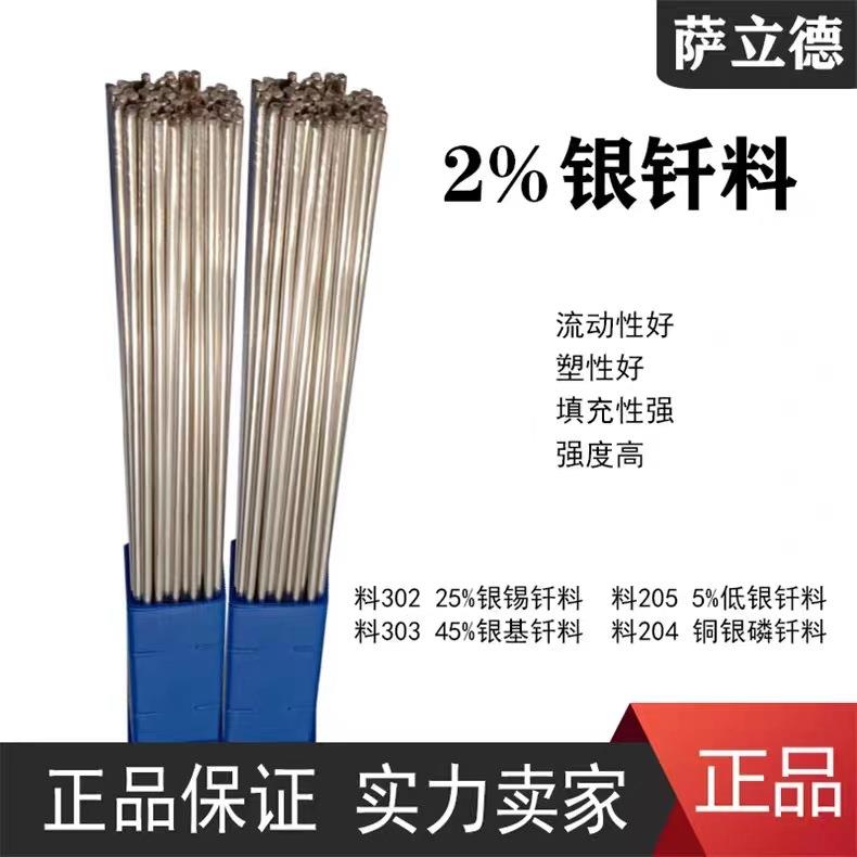 供应15%银HL204银铜焊条直径1.6/2.0/2.5/3.0mm银焊条焊丝